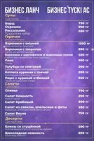 Бизнес-ланч в кафе Cosmo Jam